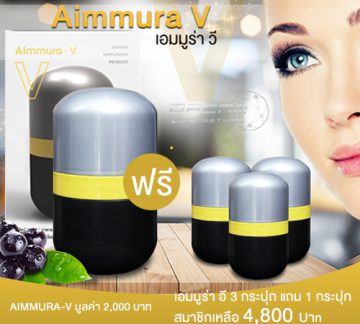 Aimmura-V-500-455 Aimmura-V-500-455