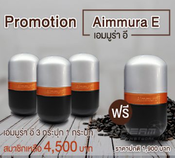 AimmuraE-500 AimmuraE-500